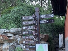 -香山公园