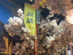 -牛也烧肉(摩尔城店)