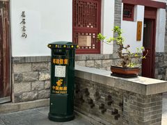 -老舍旧居