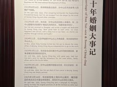 -上海孙中山故居纪念馆