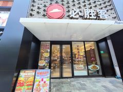 -必胜客(龙茗店)