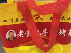-老黄记手撕烤兔(玉林街店)