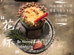 花环咖啡-BE NORMAL CAFE(霞溪路店)