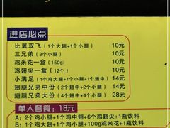 -汴京炸鸡王(蔡锷北路店)
