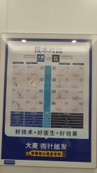 -大麦微针植发全国连锁