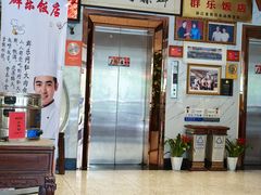 -群乐饭店(滨安路店)