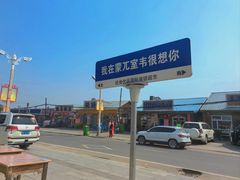 -室韦口岸