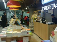 -文华书店(王家湾店)