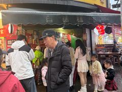 -老南昌白糖糕(大士院店)