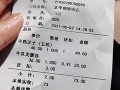 -好利来(太平邻里中心店)