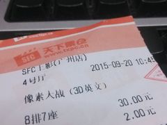 -SFC上影影城(广州店)