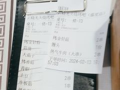 -云晓光头烧烤吧(盛夏店)