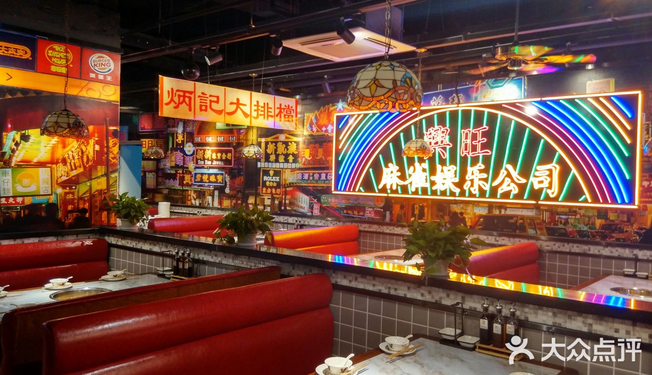 大屏不停闪烁，夜街环境，步入餐厅，感觉漫步于旺角街头