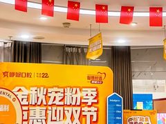 -咿呀口腔(光谷分院)