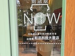 -星巴克(深圳彩讯科技大厦店)