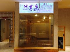 -巴斯漫温泉汗蒸馆(贡湖大道店)