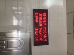 iphone_upload_pic-震九州熟食(凯旋路店)
