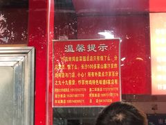 -阿捡忭京炸鸡(韭菜园总店)