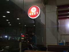-瞻老元面馆(双塘路店)