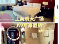 -上海明天广场JW万豪酒店