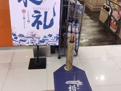 -酷乐潮玩(金桥国际店)
