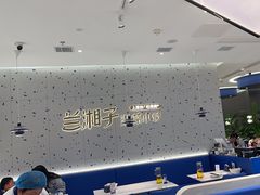 -兰湘子·湘菜小炒(南京江宁万达店)
