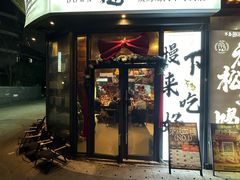 -不急·slowdown·长沙深夜食堂(梅溪湖店)