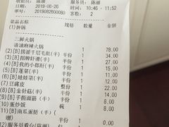 账单-海底捞火锅(金花路店)