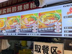 -柳洲仔螺蛳粉(河东中山路店)