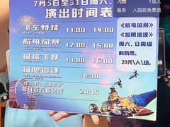 -泰达航母主题公园