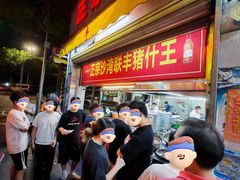 -联丰美食(番禺店)