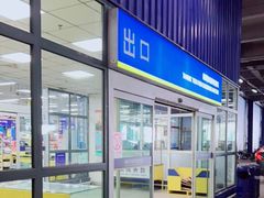 -麦德龙(芝罘店)
