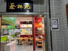 -蔡林记(汉街店)