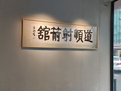 -道顺射箭·团建·骑射(张杨路店)
