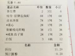 -明香海鲜酒家(华强北店)