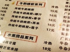 菜单-双喜老铺(人民广场店)