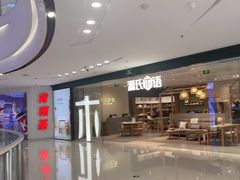 -源氏木语(拱墅万达店)