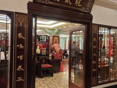 -上海和平饭店龙凤厅 Dragon Phoenix