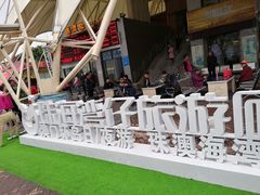 -澳门环岛游湾仔码头