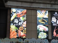 门面-松府名人汇大酒店-中餐厅(松江店)