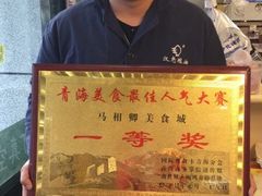 -马相卿特色烤肉面食馆(虎台店)