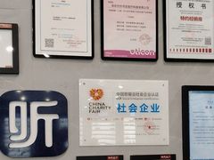 -约书亚医学验配中心·助听器·眼镜