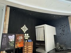 -本源食集 日式烧肉·炉端烧(东海缤纷店)