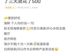 -巧克力渔家.小船海鲜胶东菜(万平口店)