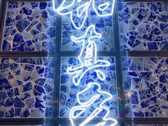 -钳真多钓虾馆·小龙虾海鲜烧烤(九六广场店)