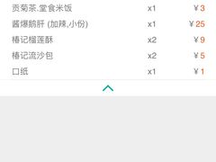 -椿记烧鹅(叠彩店)