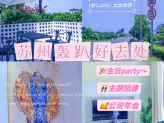 -弥舍·湖景团建泳池派对别墅·湖山境店