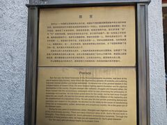 -上海孙中山故居纪念馆