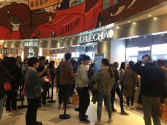 -LELECHA乐乐茶(美罗城店)