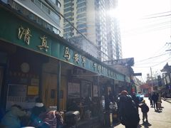 -清真·马安军辣子牛肉面